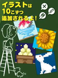 お絵かきロジック【無料】シンプルなパズルゲーム！ Screen Shot 15