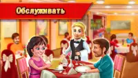 Star Chef™ :кулинарная игра Screen Shot 1