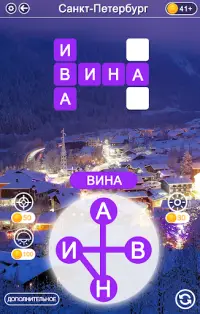 соединить слова - Игры в слова: поиск слова Screen Shot 0