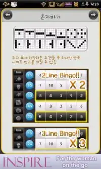 DOODLE BINGO　ドゥードゥルビンゴ Screen Shot 7