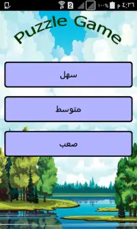 لعبة تركيب الصور حيوانات كرتون Screen Shot 0