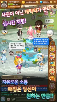 렛츠프렌즈:모두의 광장 Screen Shot 2