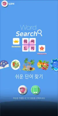 Apprendre le jeu de puzzle en coréen Screen Shot 0