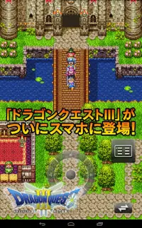 ドラゴンクエストポータルアプリ Screen Shot 9