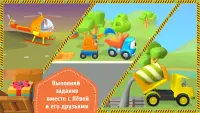 Лева и Машинки: детские игры Screen Shot 2