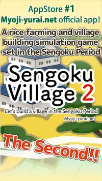 Sengoku Village2〜Become a Warlord and unite Japan! Screen Shot 0