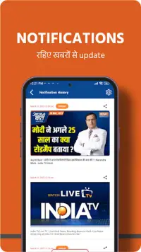 India TV:Hindi News Live App Screen Shot 6