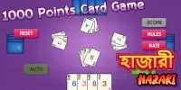 Hazari a 1000 Points Card Game - হাজারী Screen Shot 1