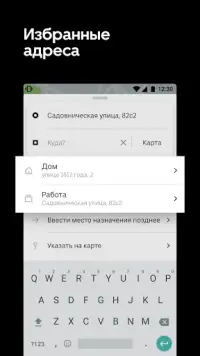 Uber Russia — заказ такси Screen Shot 3