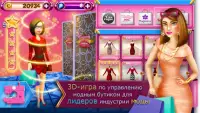 Торговые игры продавец - магазин модной одежды Screen Shot 1