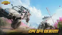 PUBG Mobile Screen Shot 3