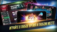 Poker Heat™ - Техасский Холдем Screen Shot 4