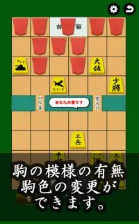 通信軍人将棋（審判できます） Screen Shot 1