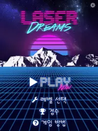 Laser Dreams -  뇌 교육 Screen Shot 9