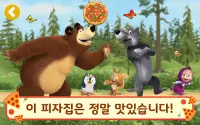 마샤와 곰: 피자가게! 맛집셰프 및 식당 음식 게임. Screen Shot 4