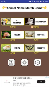 Animal Name Match Game - Fun Quiz Screen Shot 0