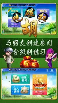 3P Mahjong Club - SG/MY Screen Shot 4