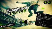 Skateboard Party 2 Screen Shot 19