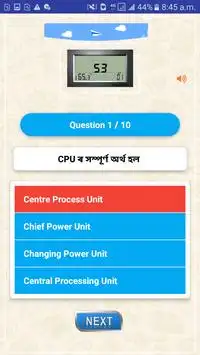 Assamese Quiz* Screen Shot 2