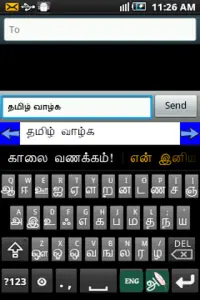 Ezhuthani  - Tamil Keyboard Screen Shot 3