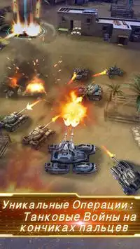 League Of Tanks (Unreleased) Screen Shot 2