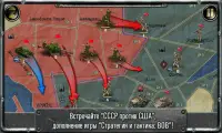 Strategy & Tactics－USSR vs USA Screen Shot 0