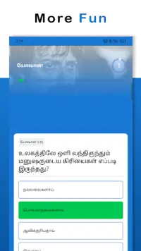 Bible Quiz Tamil - வினாடி வினா Screen Shot 3