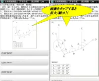 土地家屋調査士（午前の部）　過去問題　Lite　ver.1 Screen Shot 4