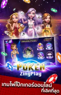 Texas Poker ไพ่เท็กซัส ZingPlay Screen Shot 5