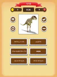 恐竜 - クイズ Screen Shot 20