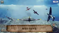 ワールドウォー 2 戦闘機：ドッグファイト飛行機ゲーム Screen Shot 0