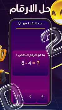 العباقرة | العاب 2024 بدون نت Screen Shot 3