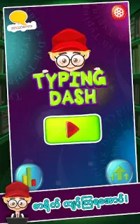 Typing Dash (MM) Screen Shot 0