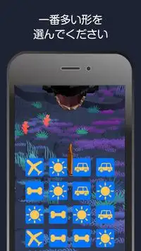 鮫しゃん…ぴえん。【脳トレ 図形探索パズルゲーム】 Screen Shot 1
