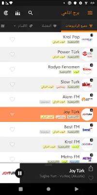 برج اذاعي - جميع الراديوهات التركية Screen Shot 0