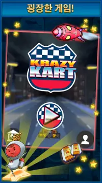 Krazy Kart Screen Shot 2