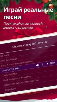 Пианино на Новый Год - Игры🎄 Screen Shot 3