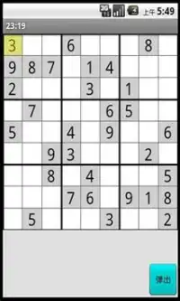 Sudoku Screen Shot 2