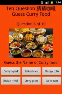 猜猜咖喱 Guess Curry Food (Free) Screen Shot 0