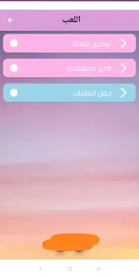 العاب متنوعه _ العابي Screen Shot 1