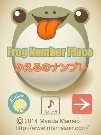 Frog Number Place かえるのナンプレ Screen Shot 6