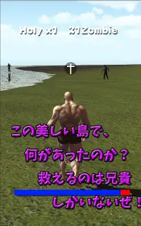 Zombie Island Muscle Brother! Screen Shot 7