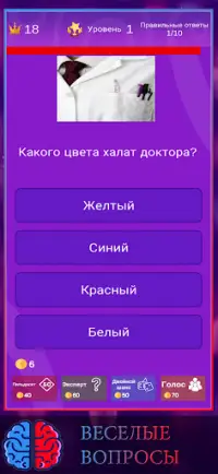 Quiz Hello: онлайн викторина Screen Shot 1