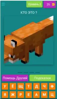 MINECRAFT УГАДАЙ МОБА Screen Shot 2