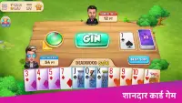 इंडियन रम्मी-ऑनलाइन कार्ड गेम Screen Shot 0