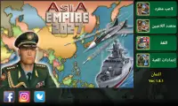 آسيا الإمبراطورية Screen Shot 0