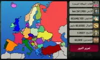 أمبراطورية أوروبا Screen Shot 1