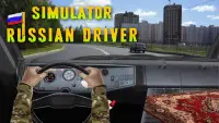 Simulator Russian Driver Screen Shot 0