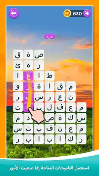 Word Puzzle:لعبة تكوين الكلمات Screen Shot 2