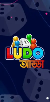 Ludo Adda Screen Shot 0